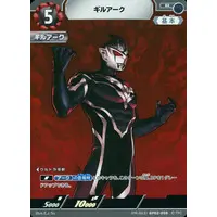 Trading Card - Ultraman Arc / Guil Arc