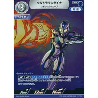 Trading Card - Ultraman Dyna