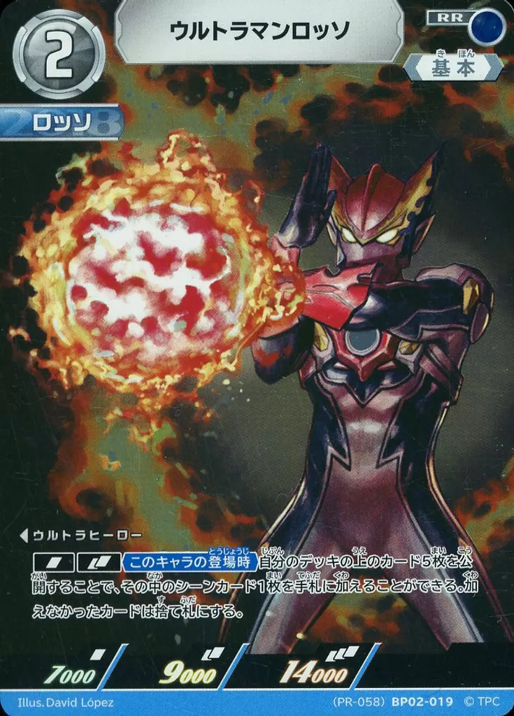 Trading Card - Ultraman R/B / Ultraman Rosso