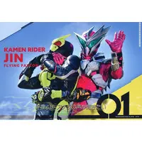 Ichiban Kuji - Kamen Rider Zero-One / Kamen Rider Jin