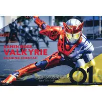 Ichiban Kuji - Kamen Rider Zero-One / Kamen Rider Valkyrie