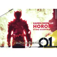 Ichiban Kuji - Kamen Rider Zero-One / Kamen Rider Horobi