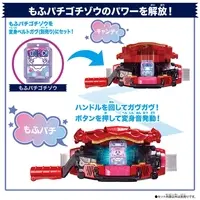 Transformation Gear - Kamen Rider Gavv / Gochizo