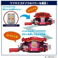 Transformation Gear - Kamen Rider Gavv / Gochizo