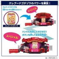 Transformation Gear - Kamen Rider Gavv / Gochizo