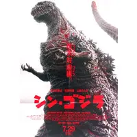 Poster - Godzilla