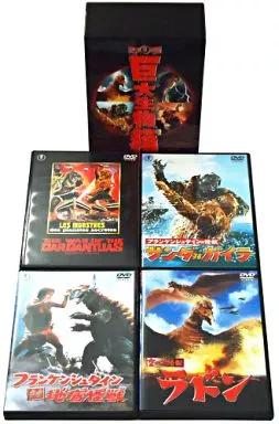 DVD - The War of the Gargantuas