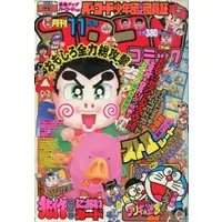 Book - Kamen Rider SD