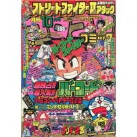 Book - Kamen Rider SD