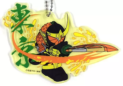 Key Chain - Kamen Rider Gaim / Kamen Rider Gaim (Character)