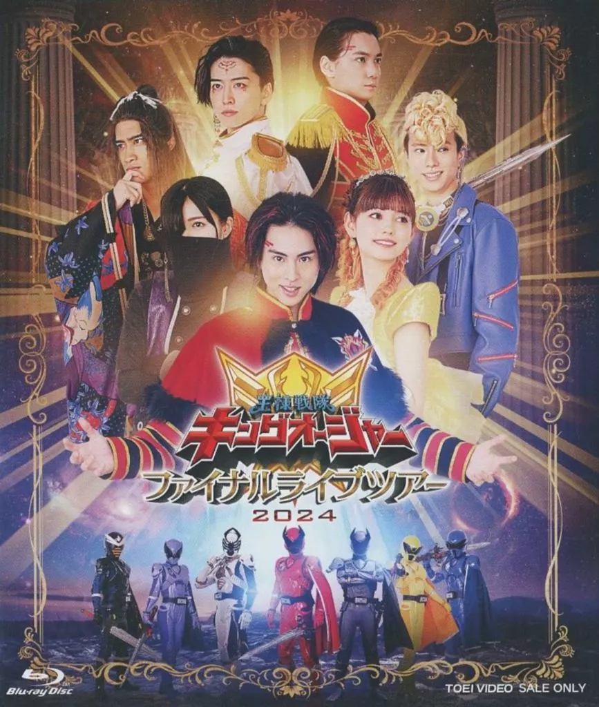 Blu-ray - Ohsama Sentai King-Ohger