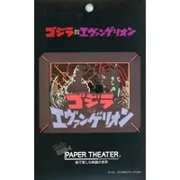 Plastic model - Godzilla
