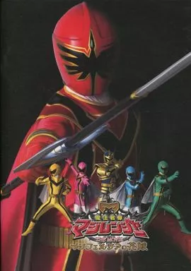 Book - Kamen Rider Hibiki