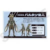 Badge - Ultraman / Alien Baltan