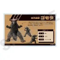 Badge - Ultraman / Gomora