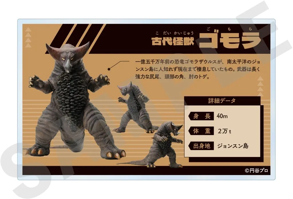 Badge - Ultraman / Gomora
