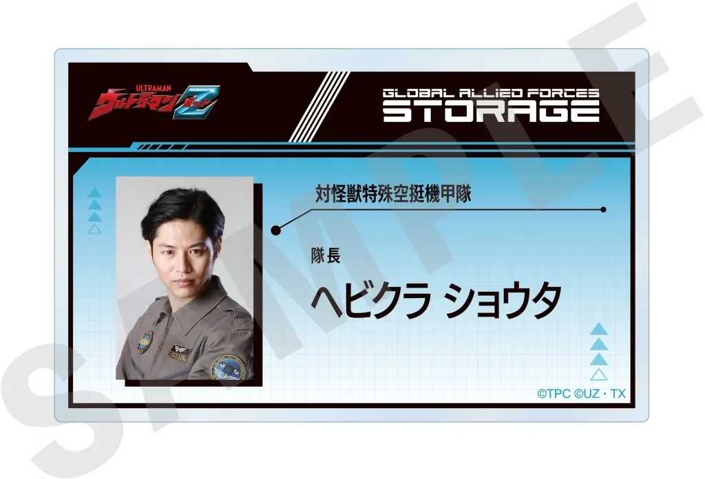 Badge - Ultraman Z / Shota Hebikura