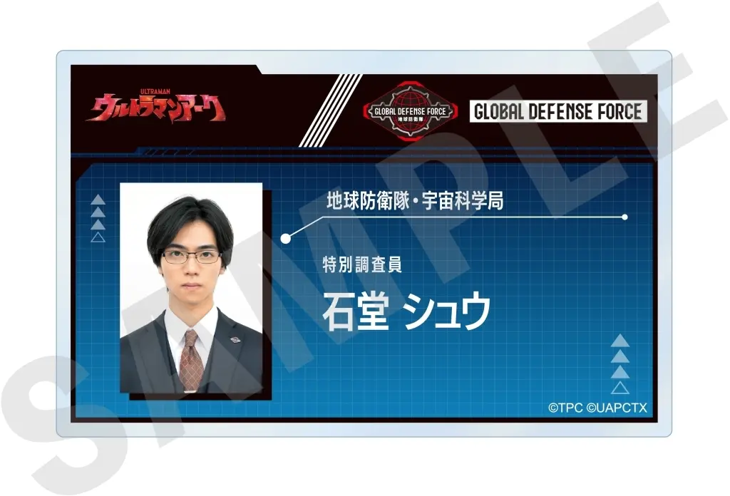 Badge - Ultraman Arc / Shu Ishido