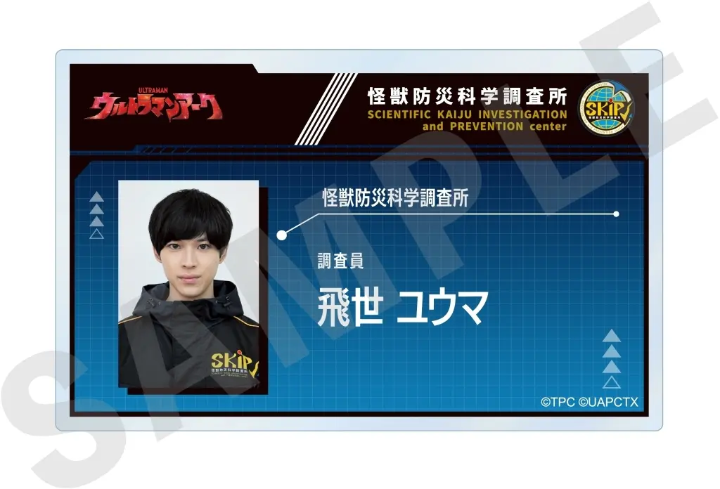 Badge - Ultraman Arc / Yuma Hize