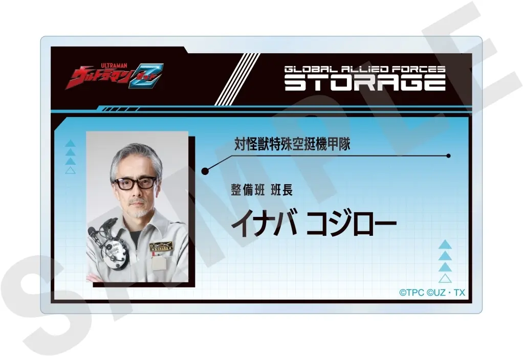 Badge - Ultraman Z / Kojiro Inaba