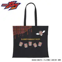 Premium Bandai Limited - Kamen Rider Gavv / Kamen Rider Valen