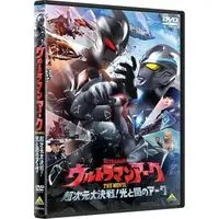 Premium Bandai Limited - Ultraman Arc / Guil Arc