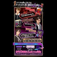 Transformation Gear - Premium Bandai Limited - Kamen Rider Gavv