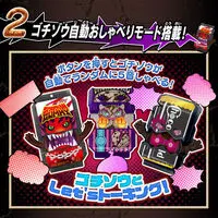 Transformation Gear - Premium Bandai Limited - Kamen Rider Gavv