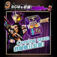 Transformation Gear - Premium Bandai Limited - Kamen Rider Gavv