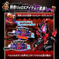 Transformation Gear - Premium Bandai Limited - Kamen Rider Gavv