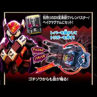 Transformation Gear - Premium Bandai Limited - Kamen Rider Gavv