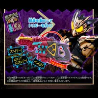 Transformation Gear - Premium Bandai Limited - Kamen Rider Gavv