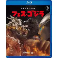 Blu-ray - Godzilla / Hedorah & Gigan & Jet Jaguar