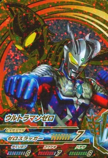 Ultraman Fusion Fight! - Ultraman Zero Series / Ultraman Zero (Character)