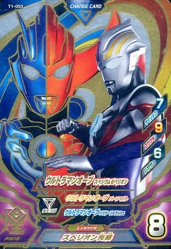 Ultraman Fusion Fight! - Ultraman Orb / Ultraman Orb (Character)