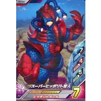 Ultraman Fusion Fight! - Great Decisive Battle! The Super 8 Ultra Brothers / Alien Hipporit