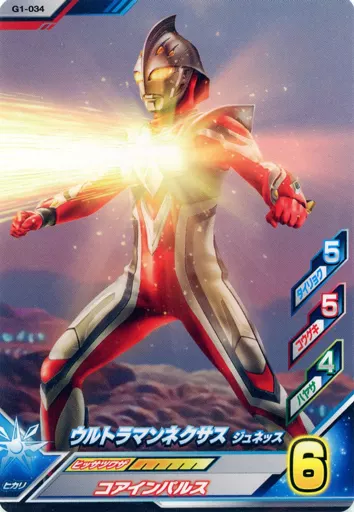 Ultraman Fusion Fight! - Ultraman Nexus / Ultraman Nexus (Character)
