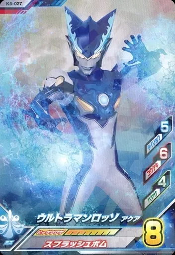 Ultraman Fusion Fight! - Ultraman R/B / Ultraman Rosso