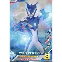 Ultraman Fusion Fight! - Ultraman R/B / Ultraman Rosso