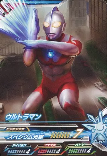 Ultraman Fusion Fight! - Ultraman / Ultraman (Character)