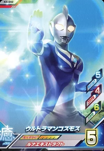 Ultraman Fusion Fight! - Ultraman Cosmos / Ultraman Cosmos (Character)