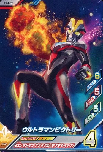 Ultraman Fusion Fight! - Ultraman Ginga S / Ultraman Victory