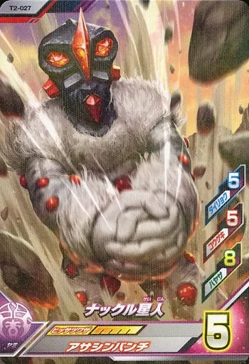 Ultraman Fusion Fight! - Return of Ultraman / Alien Nackle