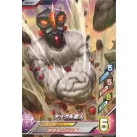 Ultraman Fusion Fight! - Return of Ultraman / Alien Nackle