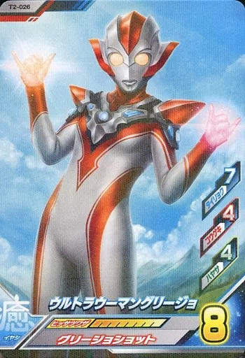 Ultraman Fusion Fight! - Ultraman R/B / Ultrawoman Grigio