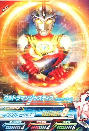 Ultraman Fusion Fight! - Ultraman Cosmos / Ultraman Justice
