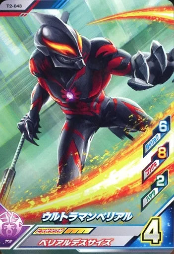 Ultraman Fusion Fight! - Ultraman Geed / Ultraman Belial