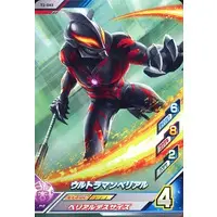 Ultraman Fusion Fight! - Ultraman Geed / Ultraman Belial