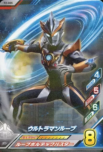 Ultraman Fusion Fight! - Ultraman R/B