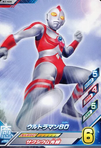 Ultraman Fusion Fight! - Ultraman 80 / Ultraman 80 (Character)